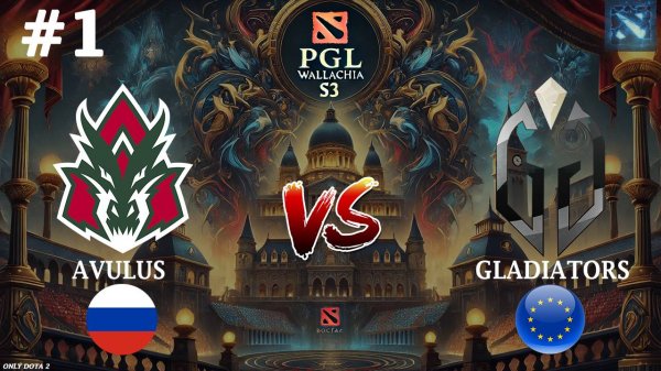 СТАРИНА СОНЕЙКО ВСЕ ЕЩЕ В ДЕЛЕ! | Avulus vs Gladiators #1 (BO3) PGL Wallachia S3