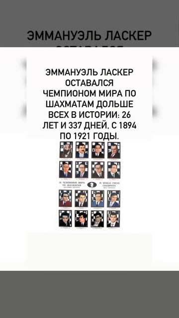 Интересные факты из мира шахмат.