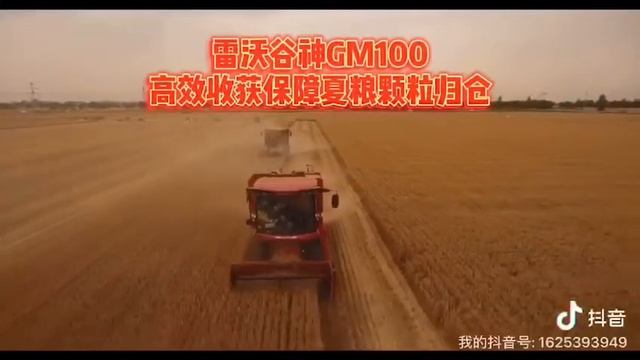 LOVOL GM series combine harvester смотреть онлайн