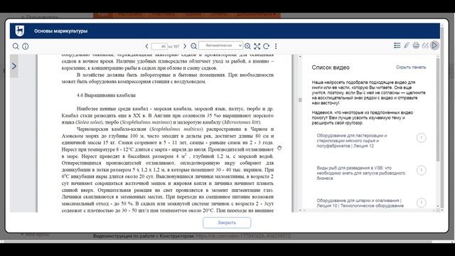 Внедрение источника из ЭБС Лань в LMS Moodle смотреть онлайн