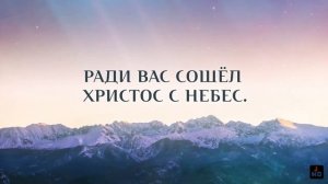 Богу пойте и хвалу несите - Псалмы Сиона № 4