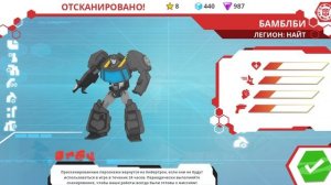 Разблокировка Бамблби («Легион: Найт») | Мобильная игра «Трансформеры: Роботы под прикрытием»