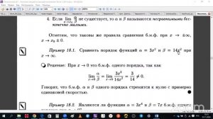 Высшая математика. Теория и практика пределов