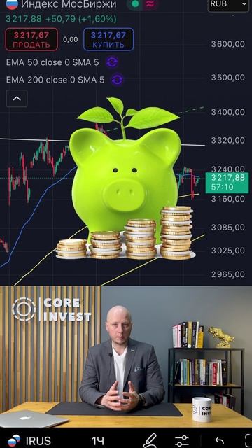 Как инвестировать когда рынок стоит на месте? смотреть онлайн