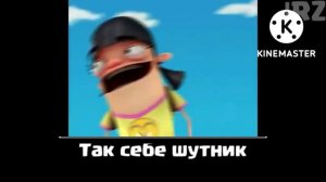 В Главных ролях Фанбой и Чам Чам