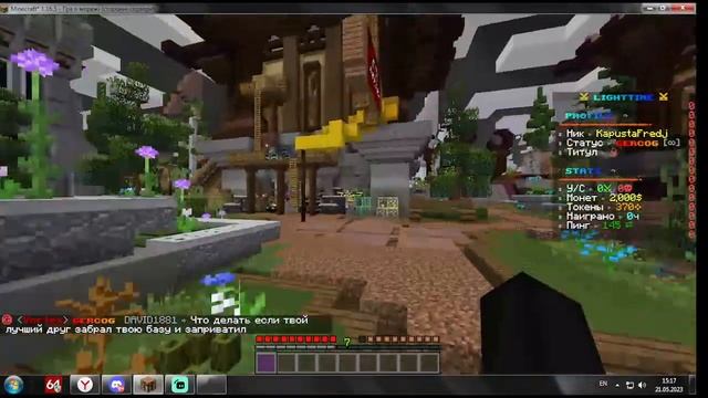 Играю на ***LightTime*** | Развитие с нуля | Free Anarchy смотреть онлайн