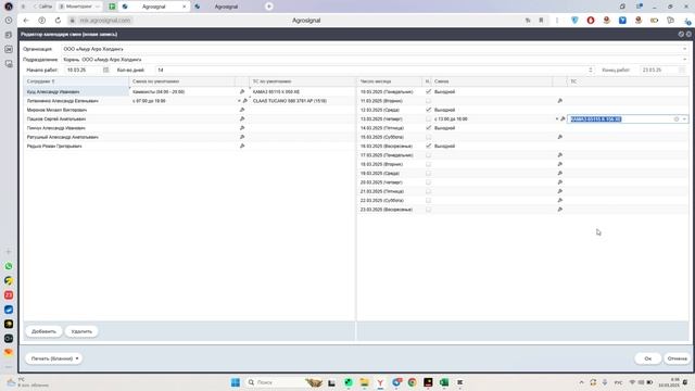 Урок 2. Агросигнал. Создание задач на технику и персонал смотреть онлайн