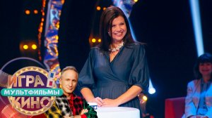 «Игра в кино. Мультфильмы» от 10 марта 2025
