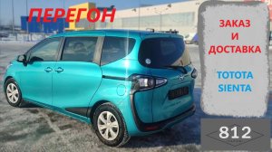 Toyota Sienta из Владивостока зимой.