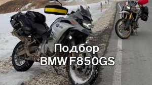 Подбор турэндуро для путешествия в горы