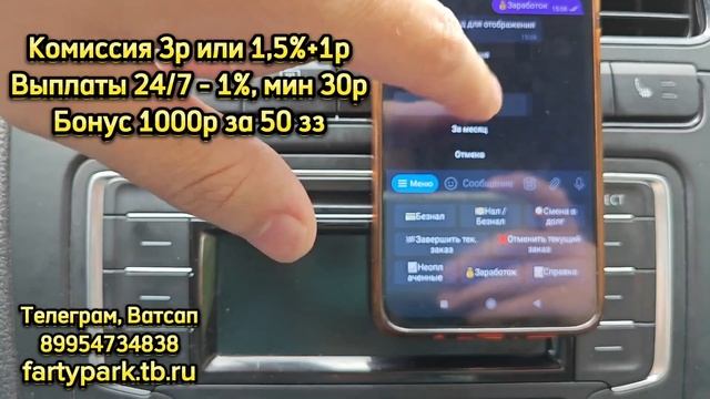 Попал в пробку? Закрывай заказ по таксометру, стоимость пересчитается. Бот для водителей ЯТакси