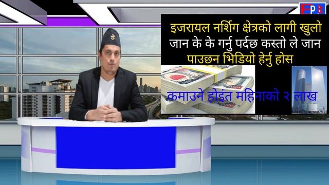 How To Apply Job In Israel || इजरायल जान केगर्नु पर्छ के डकुमेन्ट चाहिन्छ ||Best Trick Get Visa смотреть онлайн