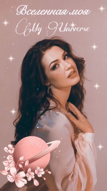 Она согреет вас этой осенью #вселенная #русскаямузыка #русскиехиты2023 смотреть онлайн