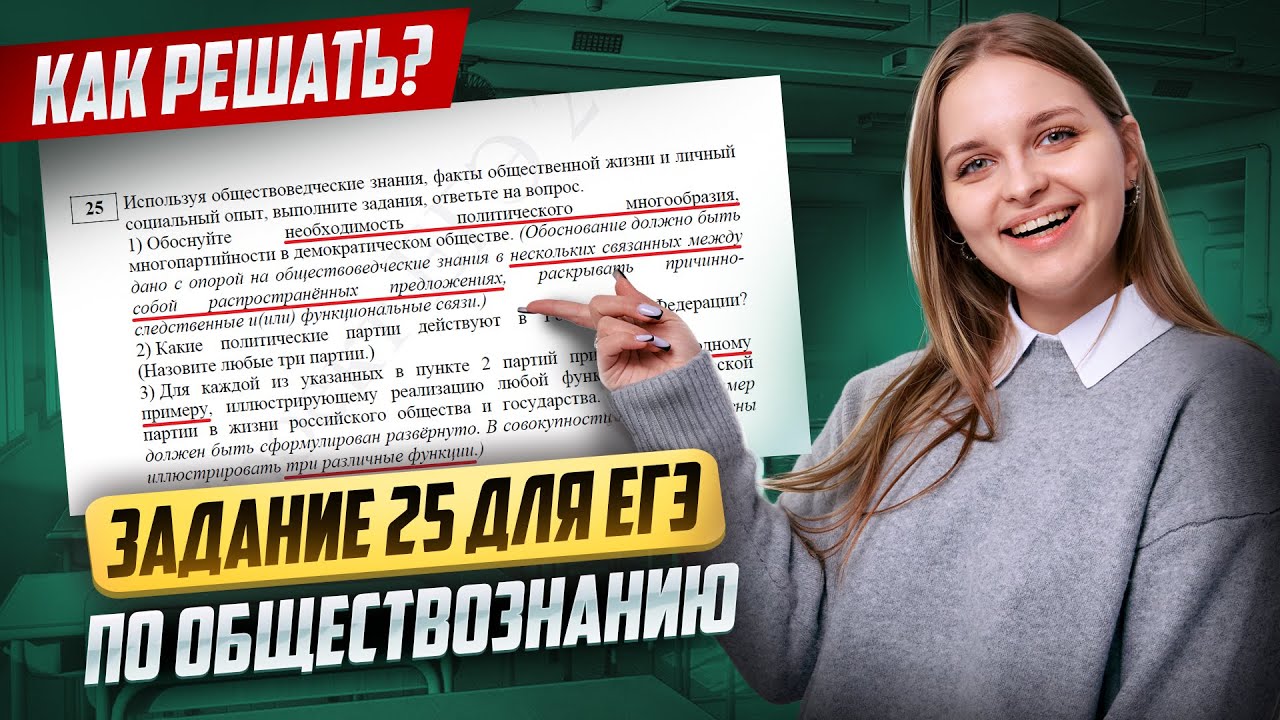 Как решать 25 задание ЕГЭ по обществознанию: экономика I Умскул смотреть онлайн