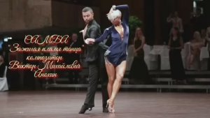САМБА Зажигая пламя танца ИМПРОВИЗАЦИЯ композитор Виктор Анохин #бальныетанцы #anokhinpiano #dancing