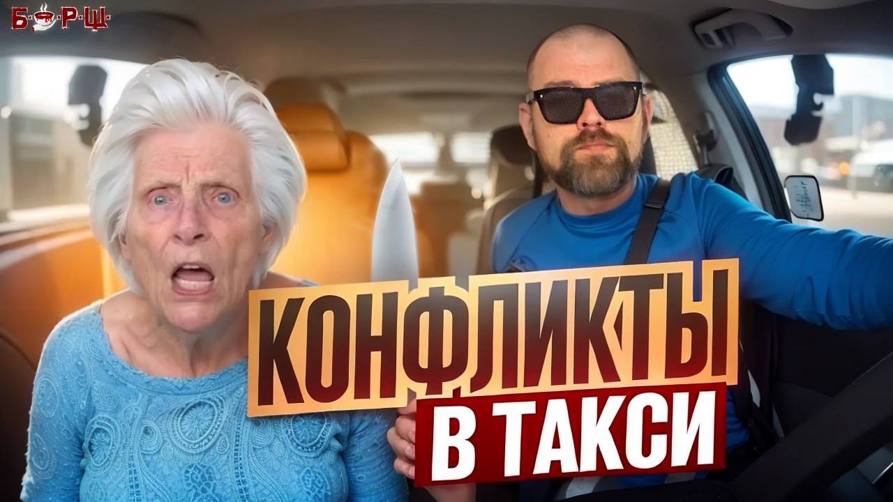 Быдло в яндекс такси: неадекватные Таксисты и Треш от пассажиров. Топ неадекватов за неделю! смотреть онлайн