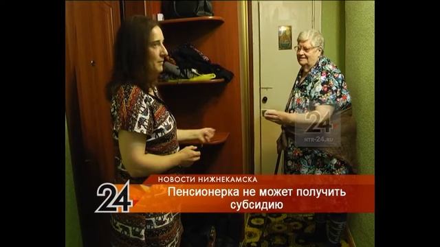 Нижнекамка осталась без субсидий из-за родных, которым некогда обратиться в органы соцзащиты смотреть онлайн
