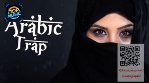 Арабский Trap / музыка с Авторскими Правами