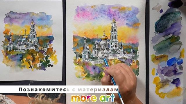 Приглашение на уроки "Золотое Кольцо России"/Курс "Акварельные скетчи для начинающих" more-art.ru смотреть онлайн