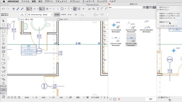 ARCHICAD 20新機能：グラフィックなお気に入り：概要 смотреть онлайн