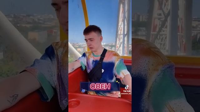 знаки зодиака в парке смотреть онлайн