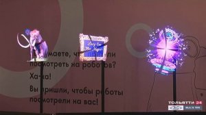 Фестиваль роботов в Тольятти! («Новости Тольятти» 25.08.2020)