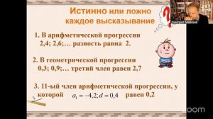 Математика ОГЭ 2025. Задание 14. Задачи на прогрессии. Арифметическая и геометрическая прогрессия