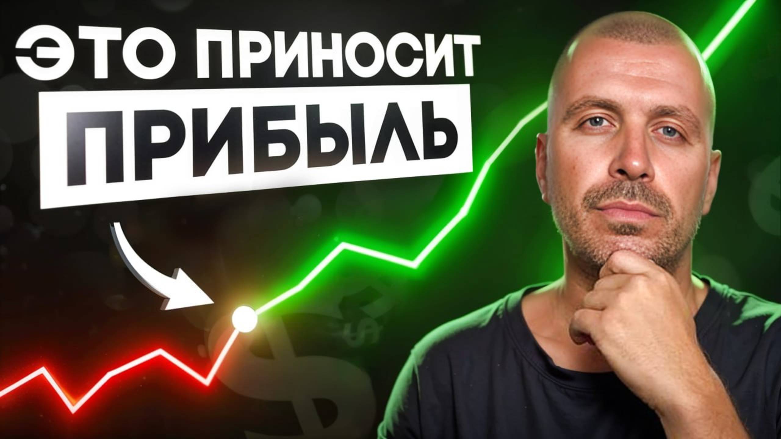 Как Достичь УСПЕХА в Бизнесе, Если 90% Действий – ПУСТАЯ ТРАТА ВРЕМЕНИ! смотреть онлайн