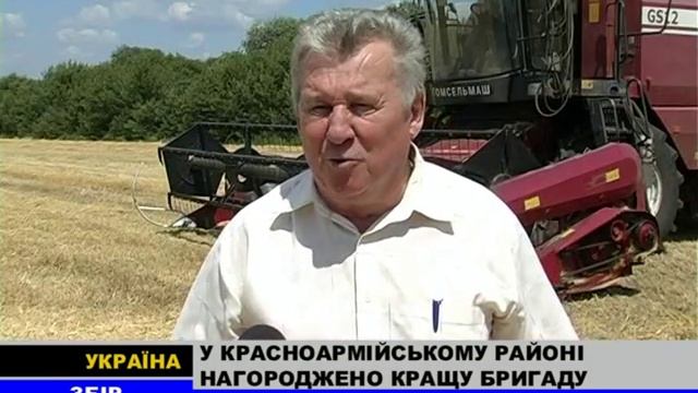 Урожай 2012. Красноармейский район.mpg смотреть онлайн