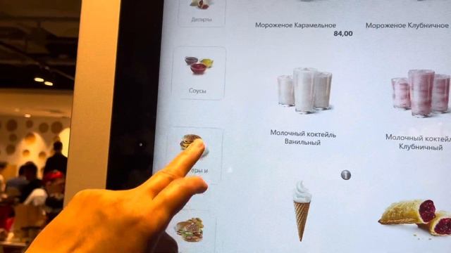 Заказ Вкусно и точка 16 июля 2022 г смотреть онлайн