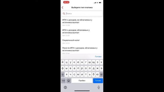 10 урок часть 2. Оплата налогов на Kaspi смотреть онлайн