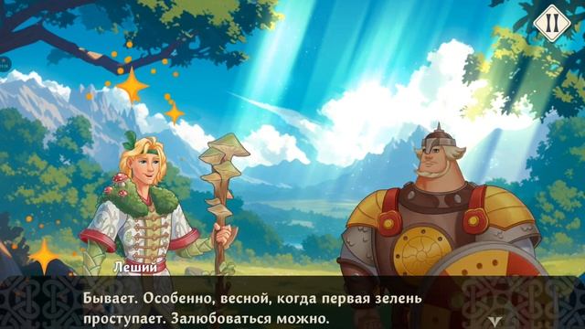 Три богатыря В поисках ресурсов прохождение (android) #2