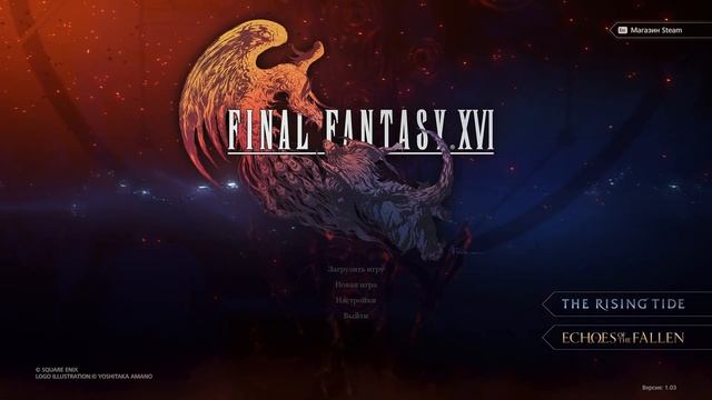 Final Fantasy XVI [OST Main Menu Theme] смотреть онлайн