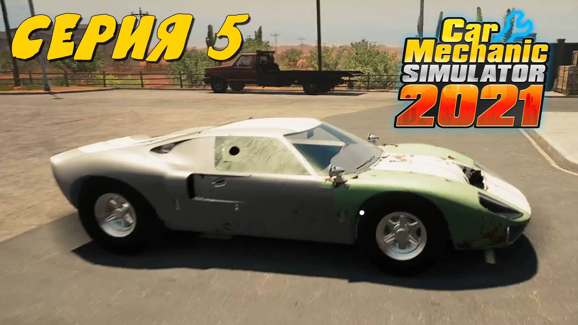 Car Mechanic Simulator 2021 #5 Работа кипит, копим деньги...