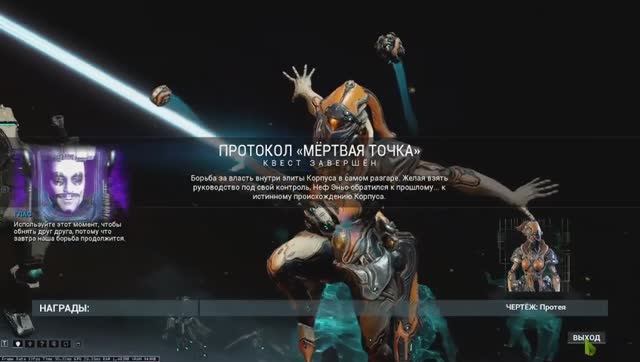 Warframe №8 смотреть онлайн