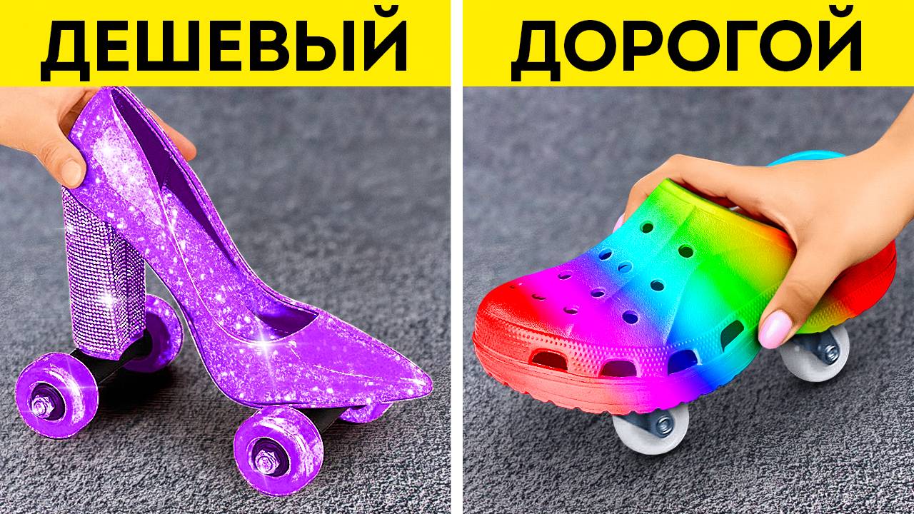 ВЕЛИКИЕ ТВОРЕНИЯ ОБУВИ👠УМНЫЕ СПОСОБЫ, ЧТОБЫ СОХРАНИТЬ ВАШИ НОГИ В РОСКОШИ смотреть онлайн