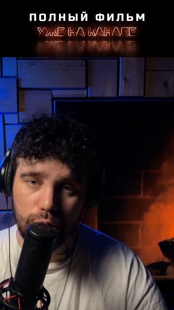 Shorts подкаст #32 — Про Чеченцев #shorts #история #документальный #чечня #чеченцы #подкаст #Фильм смотреть онлайн