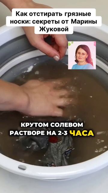 Как отстирать очень грязные носки! #носки #стирка #уборка #стирать смотреть онлайн