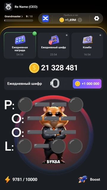 ШИФР ХАМСТЕР КОМБАТ ВЗЛОМ ШИФРА СЕКРЕТНЫЙ ШИФР #hamsterkombat #хомяк #шифрхамстер #шифр смотреть онлайн