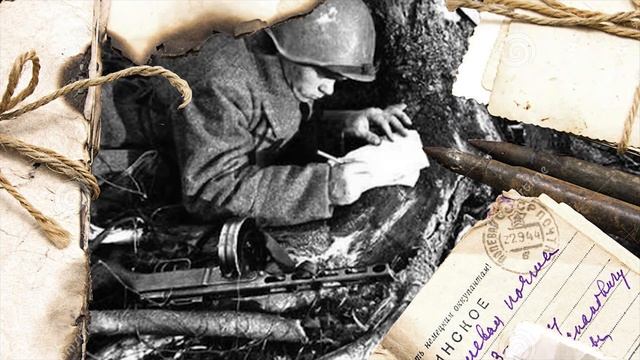 Письмо 7_Акция "Пылающий адрес войны" смотреть онлайн