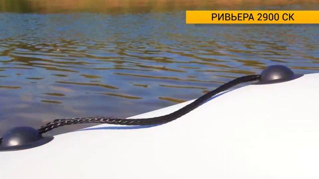 Ривьера 2900 СК "КОМПАКТ" смотреть онлайн