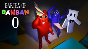 История  Бан Бана 0