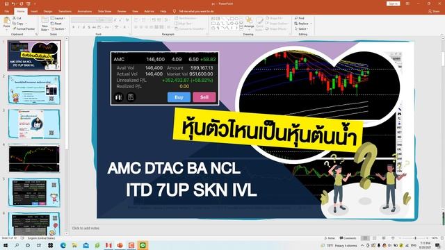 วิเคราะห์หุ้นโดยใช้ #Homilychart #AMC #SKN #DTAC #NSL #7UP #UKEM #BA #JTS #B #RPC #KEX #KUMWEL #ICN смотреть онлайн