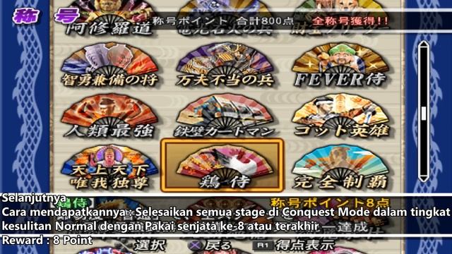 18 Title atau Kipas dan cara mendapatkannya di Sengoku Basara 2 Heroes Bahasa Indonesia - Part 2 смотреть онлайн