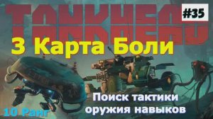 TankHead (на русском) Прохождение игры на ПК 2024 Шутер с открытым миром и элементами РПГ 35 часть