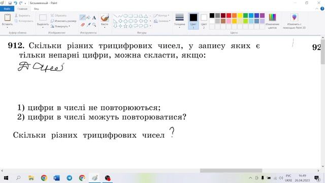 Алгебра 9 Комбінаторні правила суми і добутку . 26 04 смотреть онлайн