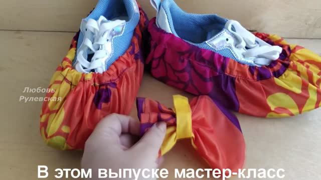 Из старого зонта сшила за вечер себе и подруге МНОГОРАЗОВЫЕ бахилы