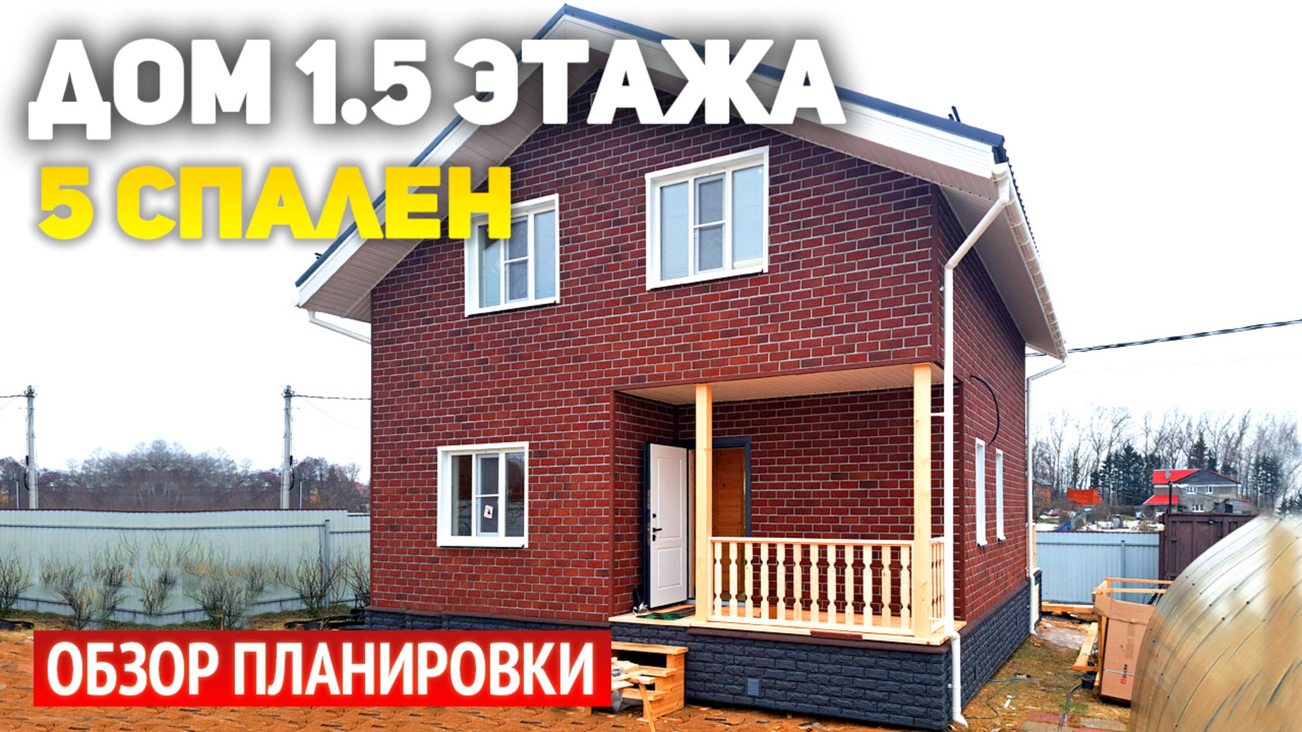 Полутораэтажный дом 8х8 с патио и крыльцом: 5 спален, кухня-гостиная, котельная, ванная, санузел смотреть онлайн