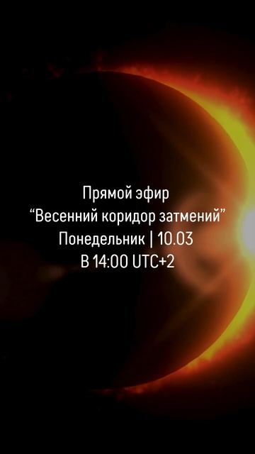 Прямой эфир 