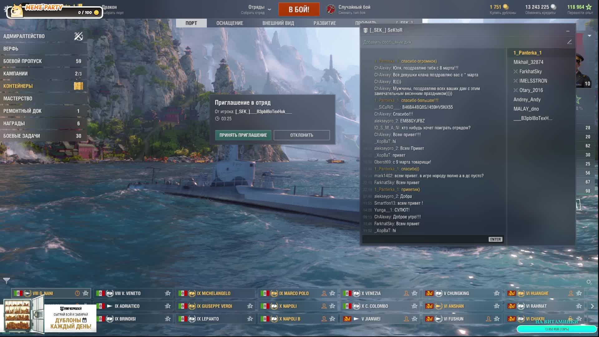 ⚓ Морские баталии с Пантеркой! Потопим всех в Мире кораблей! ⚔️